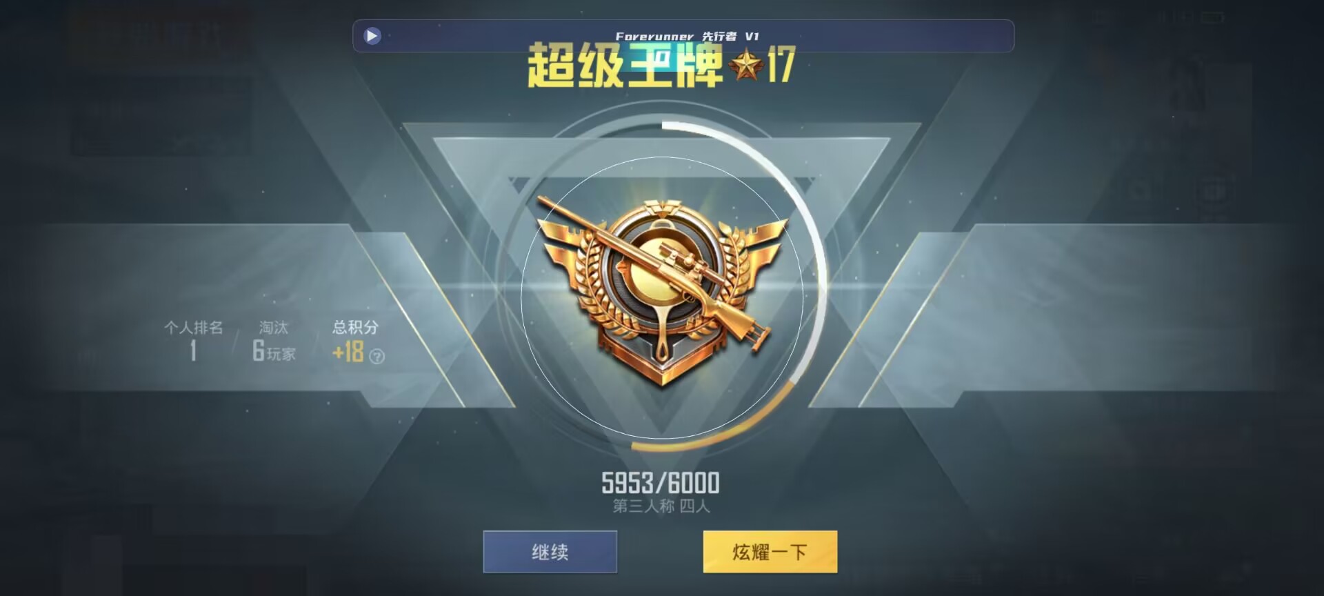 和平精英鸡腿辅助自瞄 - 和平精英手游辅助软件5.0全新版本辅助预览图